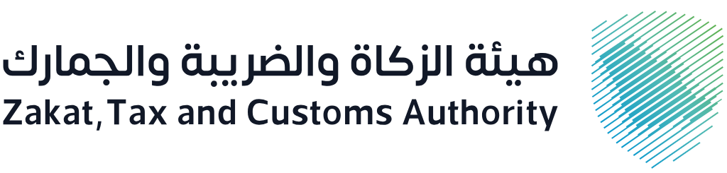 شعار هيئة الزكاة والضريبة والجمارك